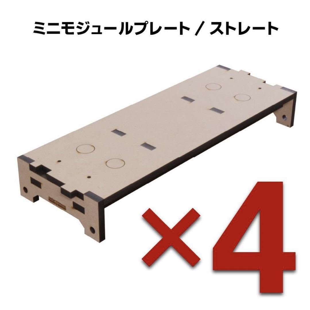 Amazon.co.jp: ミニモジュールプレート ストレート 4本 : おもちゃ