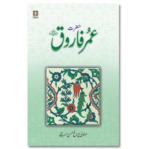 Umar Farooq (Raz) - Urdu