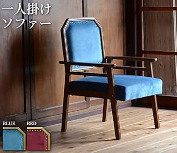 ① 昭和レトロ 馬場家具 木製フレーム アームチェア 1人掛けベロアソファー Amazon.co.jp: ソファ ソファー 木肘 1人掛け 一人がけ 一人用