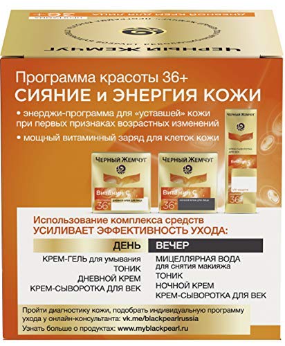 Black Pearl Day Face Cream Program 36+ 50 ML/Черный Жемчуг Дневной Крем Самоомоложение Программа 36+ 50 мл - Thumbnail 3