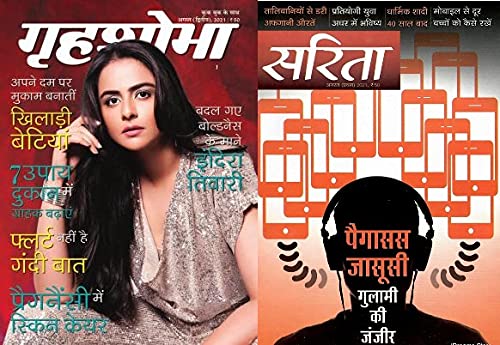 Grehshobha With Cookbook August Second And Sarita August First 2021 Hindi