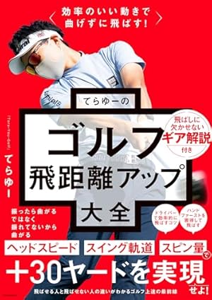 オーイ!とんぼ 第53巻 (ゴルフダイジェストコミックス