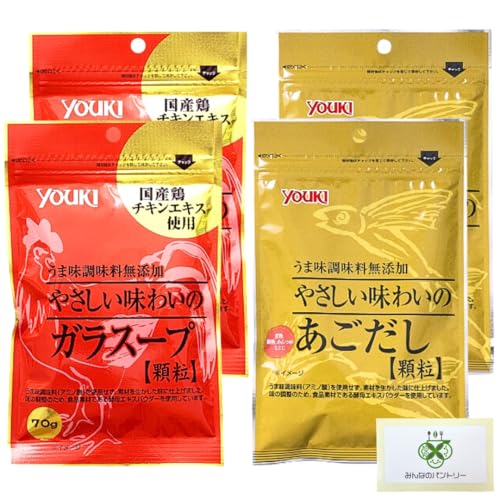 やさしい味わいのあごだし ガラスープ 無添加 顆粒だし【2種セットB】各2袋 計4袋 /みんなのパントリーカードセット