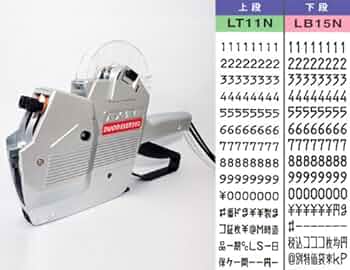 Amazon | サトー デュオベラー220本体 LT11-LB15