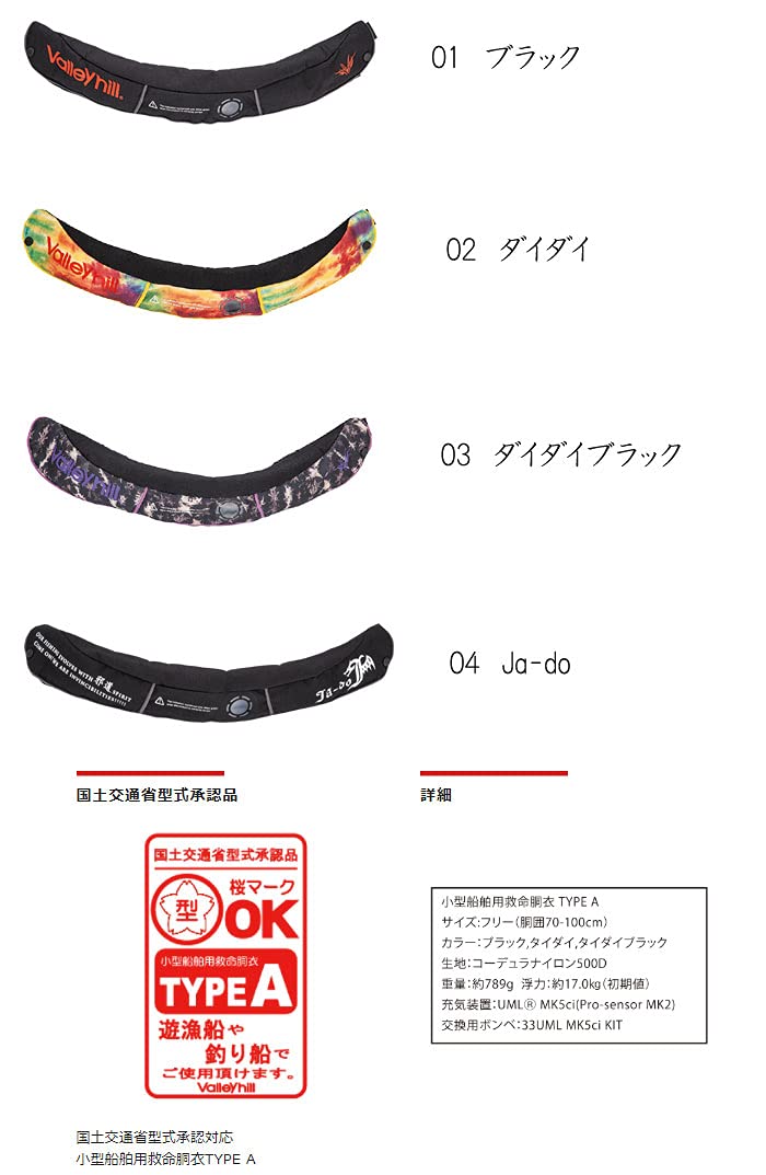 バレーヒル ライフジャケット [桜マーク type-A] 楽天市場】ライフジャケット 桜マーク タイプaの通販