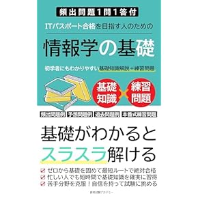 ITパスポート講座 書籍セット + DVDセット ITパスポート講座 書籍セット + DVDセット ITパスポート講座