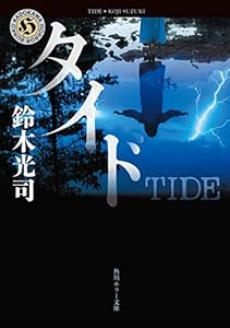 ループ リング シリーズ 角川ホラー文庫 鈴木 光司 日本の小説 文芸 Kindleストア Amazon ループ リング シリーズ 角川ホラー文庫 鈴木 光司 日本の小説 文芸 Kindleストア Amazon