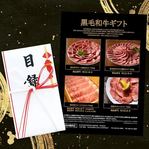 田中屋精肉店 目録 景品 黒毛和牛 選べる ギフト 30000円コース A3 パネル 付 国産和牛 国産 黒毛和牛 肉 お肉 カタログギフト ビンゴ 忘年会 結婚式 2次会 ゴルフ コンペ バレンタイン 甘くない ホワイトデー (30000円コース)
