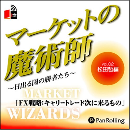 Amazon.co.jp: 松田 哲: 本、バイオグラフィー、最新アップデート