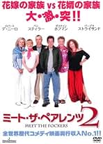 国内正規品DVD。ミートザペアレントセットです。 Amazon.co.jp: ミート・ザ・ペアレンツ [DVD] : ロバート・デ