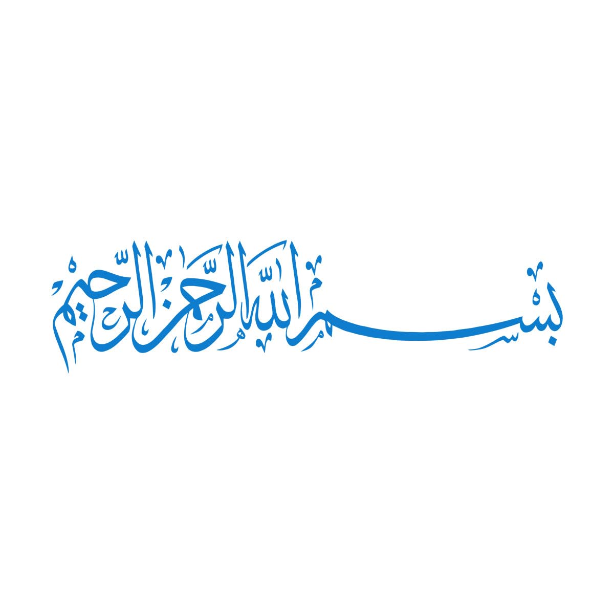 Mural and Wall Vinyl Decal Bismillah Hir Rahma NIR Rahim Classical Arabic 21x79.8cm Multiple Size Options Small Blue