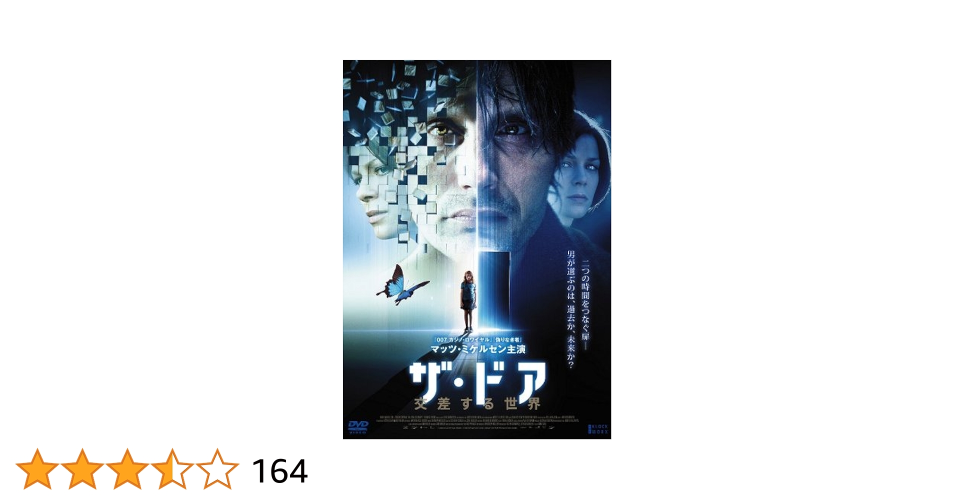 ザ・ドア 交差する世界 DVD 洋画 Amazon.co.jp: ザ・ドア ~交差