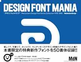 PC用フォントCD デザインの現場で役立つ フリーフォントコレクション1000 (CD