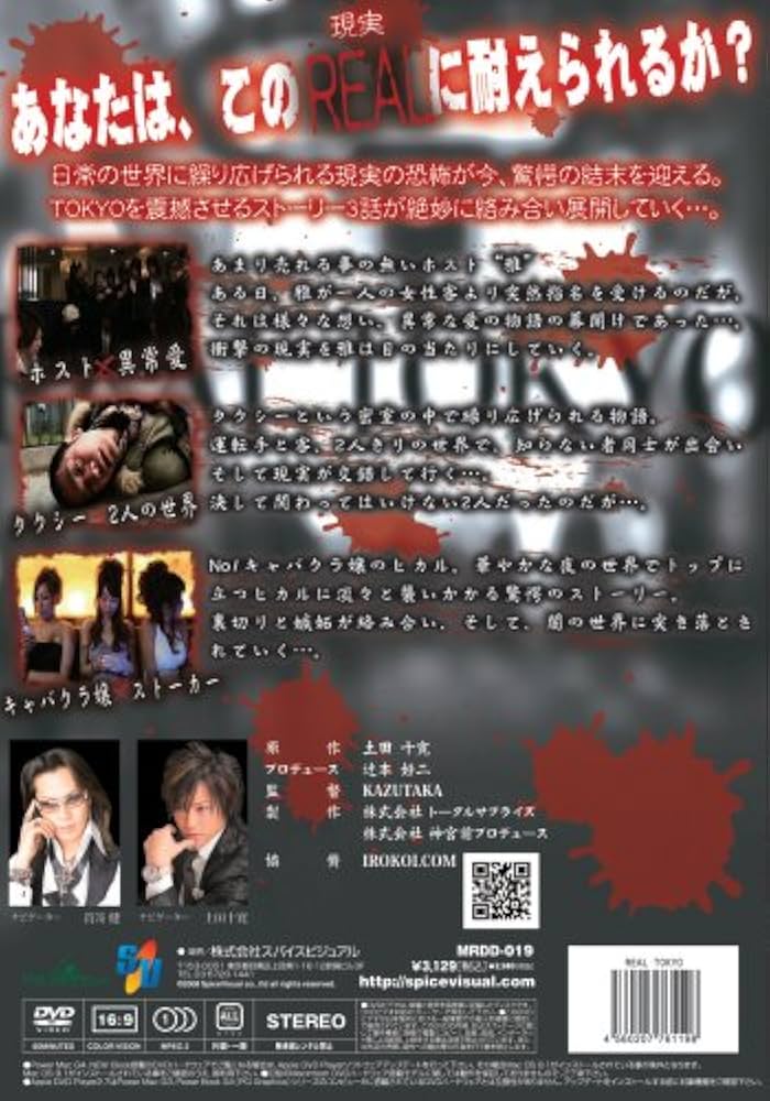 Amazon.com: JAPANESE gravure IDOL (Spice Visual) REAL-TOKYO