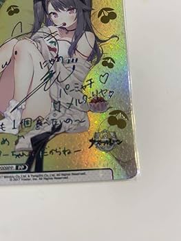 パーミャチ・メルクーリヤ (PP) PP パーミャチ・メルクーリヤ(サイン入り) 買取 | アズール