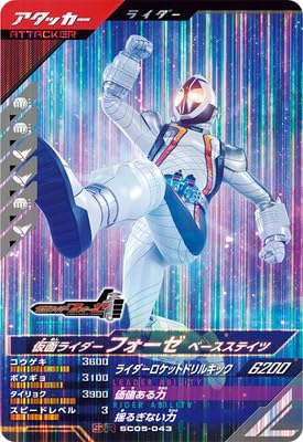 SC05-043 ʃC_[tH[[ x[XXeCc SR