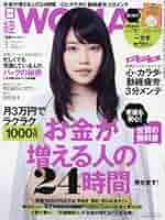 日経 WOMAN (ウーマン) 2012年 03月号 510ImaztNNL._AC_SY200_QL15_.jpg