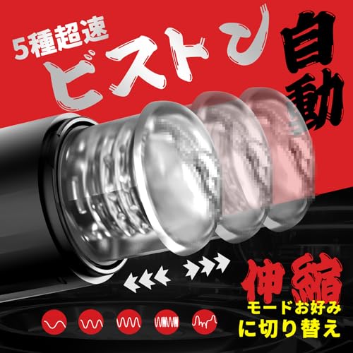 「10秒で限界?神も秒イキ!」電動オナホ オナホ【5種急速ピストン!+5種深層吸引!超絶二連打!】オナホール おなほーる 男性 人気 リアル 電動オナホール「静音&360度密着ホール&柔らかい素材&生活防水&繰り返し」 あだるとグッズ 男性 亀○頭責め フェラホール 大人のおもちゃ 男 - 画像4