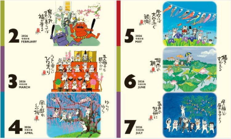 Amazon | 水彩作家・岡本肇カレンダー 招福ねこ暦 卓上カレンダー2026