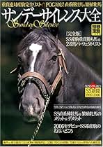 日本競馬レジェンド100人歴史を創ったカリスマ達の熱き物語　別冊宝島　匿名配送 日本競馬レジェンド100人歴史を創ったカリスマ達の熱き物語 別冊宝島