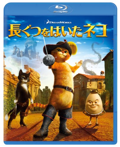 Anime - Puss In Boots [Japan BD] DBHA-132387