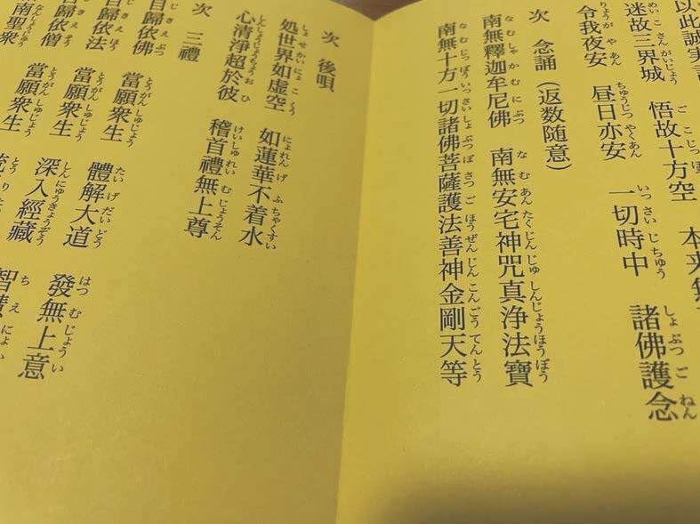 a155 鎮宅霊符縁起 下 仏教次第 呪詛 護符 真言 密教 神道 和本 古書