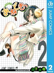 【未使用に近い】あねどきっ 1〜3 Amazon.co.jp: あねどきっ 1 (ジャンプコミックスDIGITAL) 電子