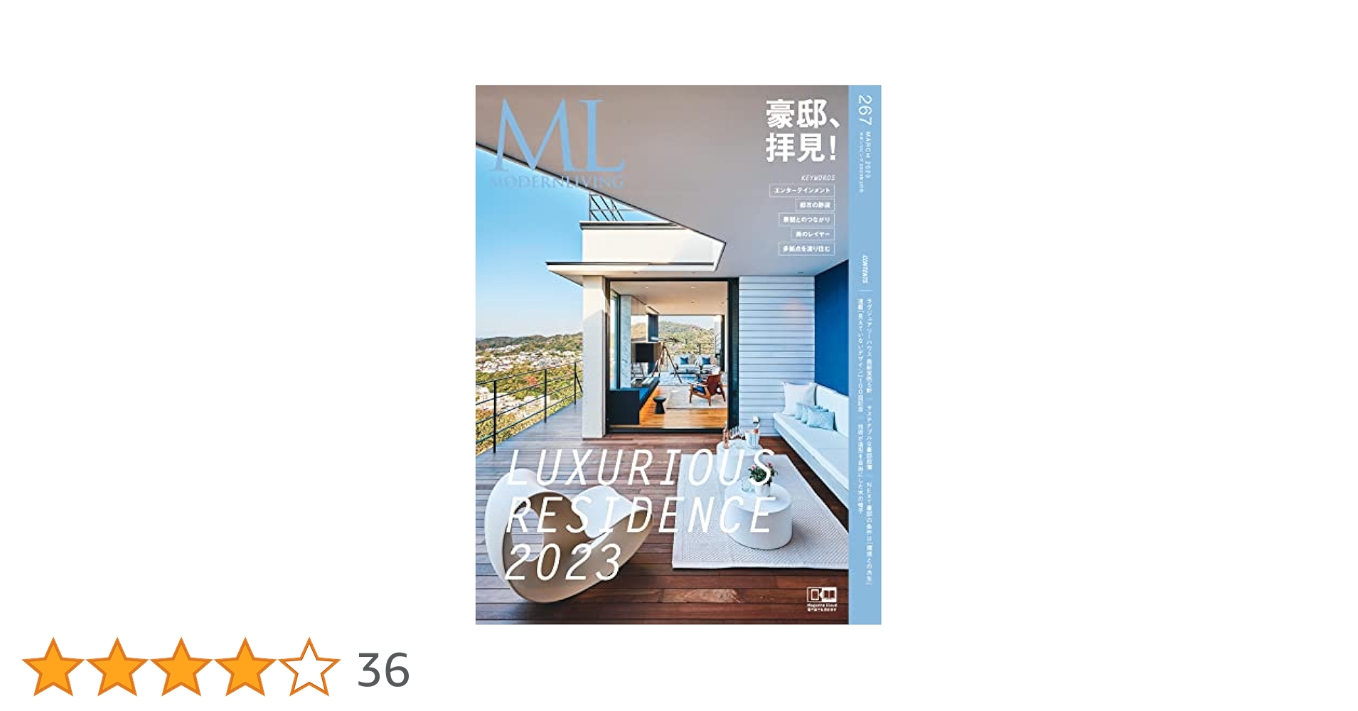 インテリア書籍 Vivere Moderno Amazon.co.jp: モダンリビング no.267 (MODERN LIVING MOOK