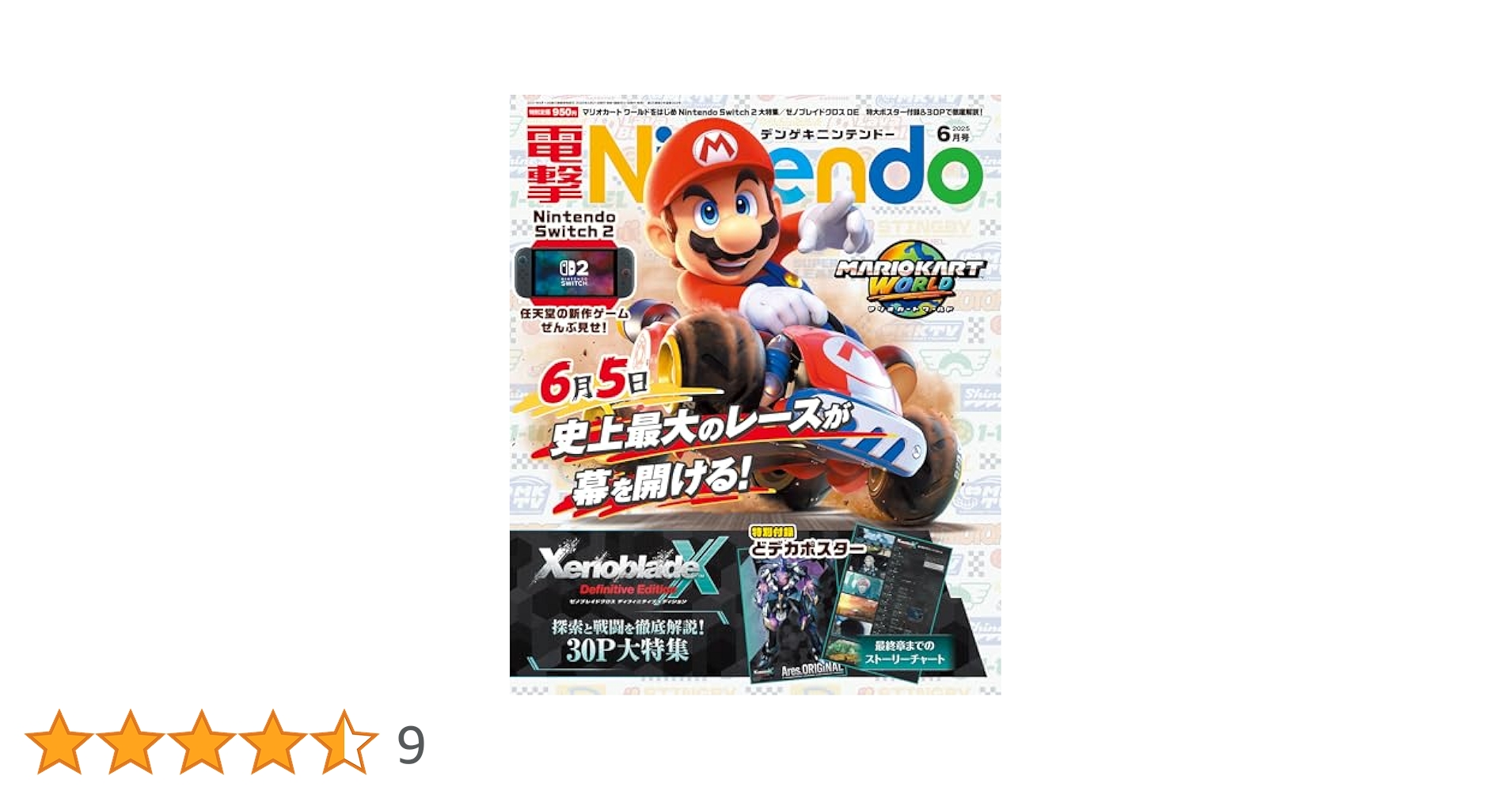Amazon.co.jp: 電撃Nintendo 2025年6月号 : 本