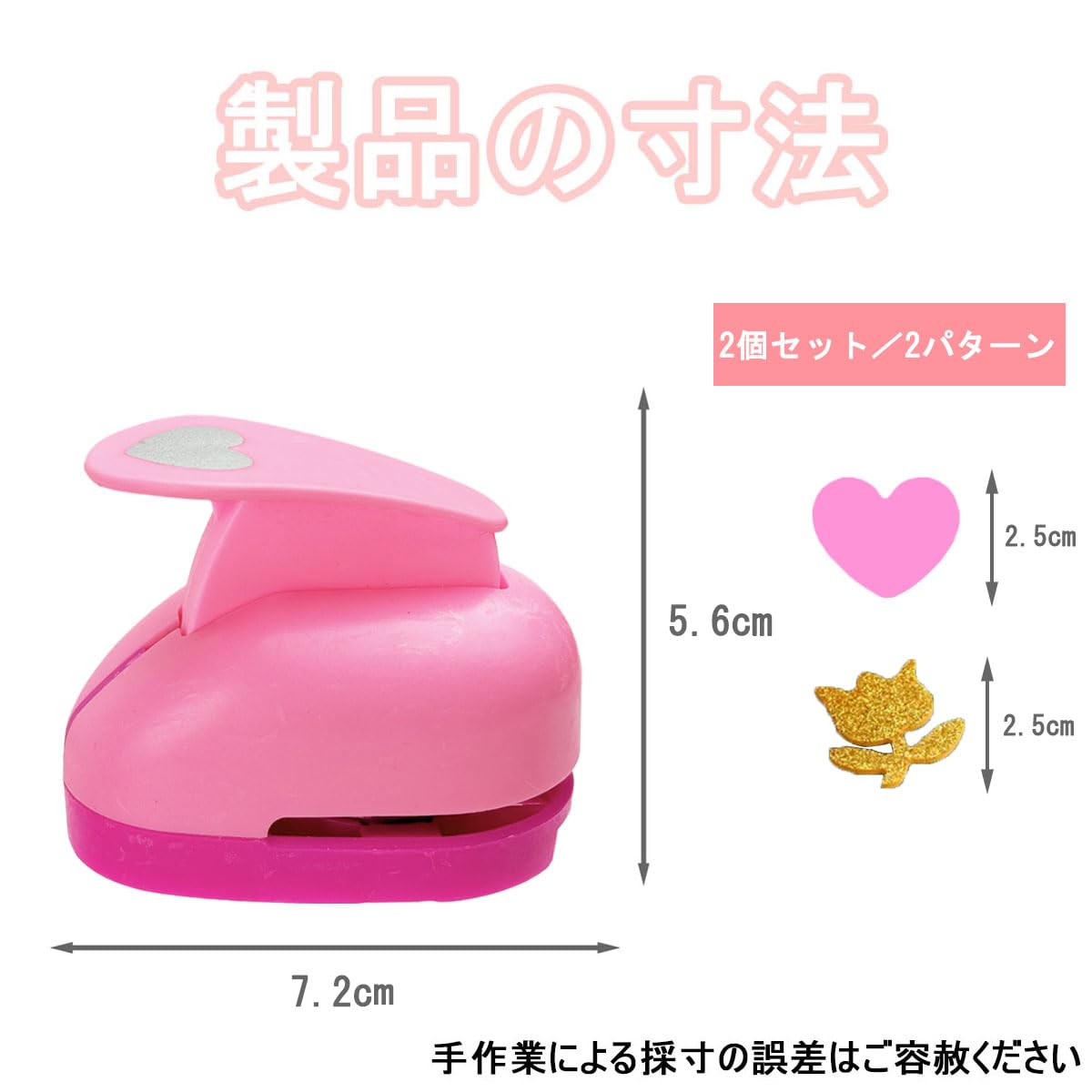 マーサスチュワート 花 ハート 葉 ダブルエッジ ボーダー パンチ 8個 