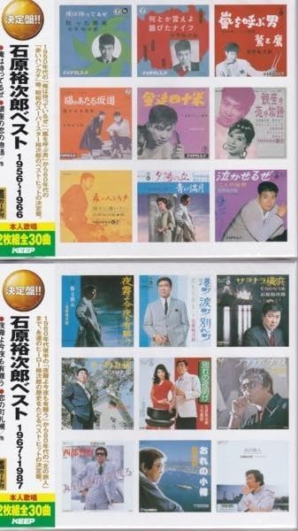 Amazon.co.jp: 石原裕次郎 CD豪華4枚組セット 1956年～1987年の