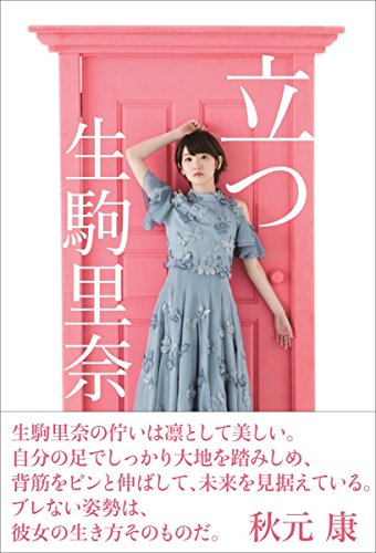 無料電子書籍 pdf 立つ バイ
