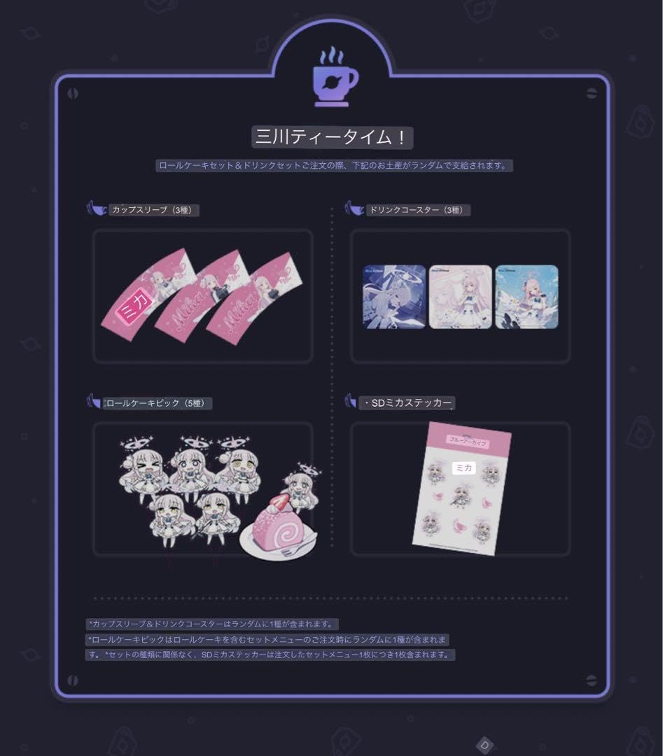 ブルーアーカイブ 韓国限定 ミカカフェ ミカ アクリル