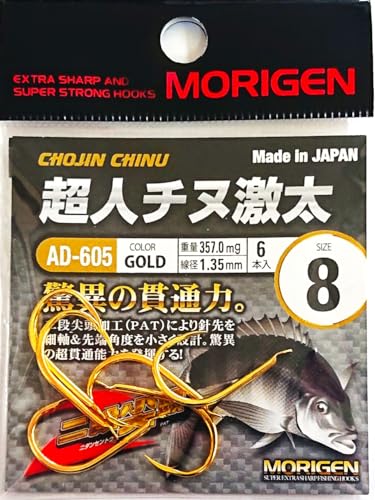 ���肰��(Morigen)AD-605 ���l�`�k���� 8��(�S�[���h)