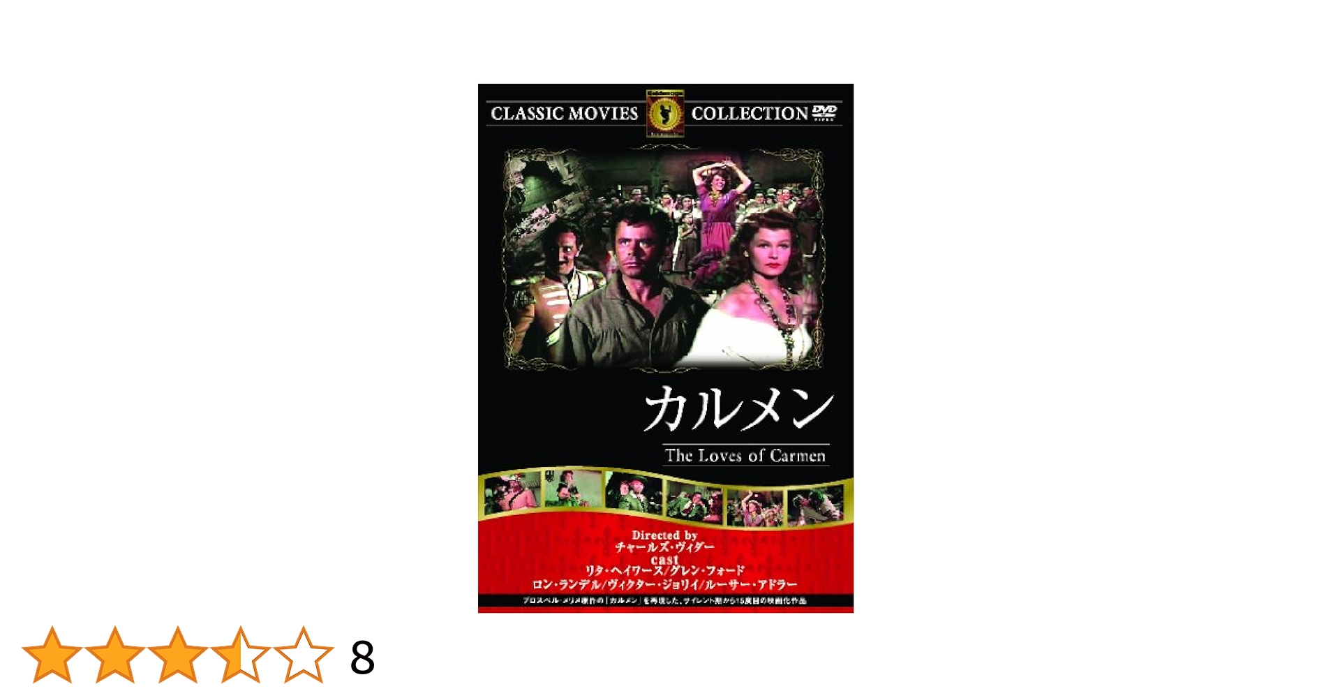 カルメン [DVD] Amazon.com: カルメン [DVD] : Movies & TV