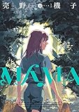 MAMA 6巻(完): バンチコミックス