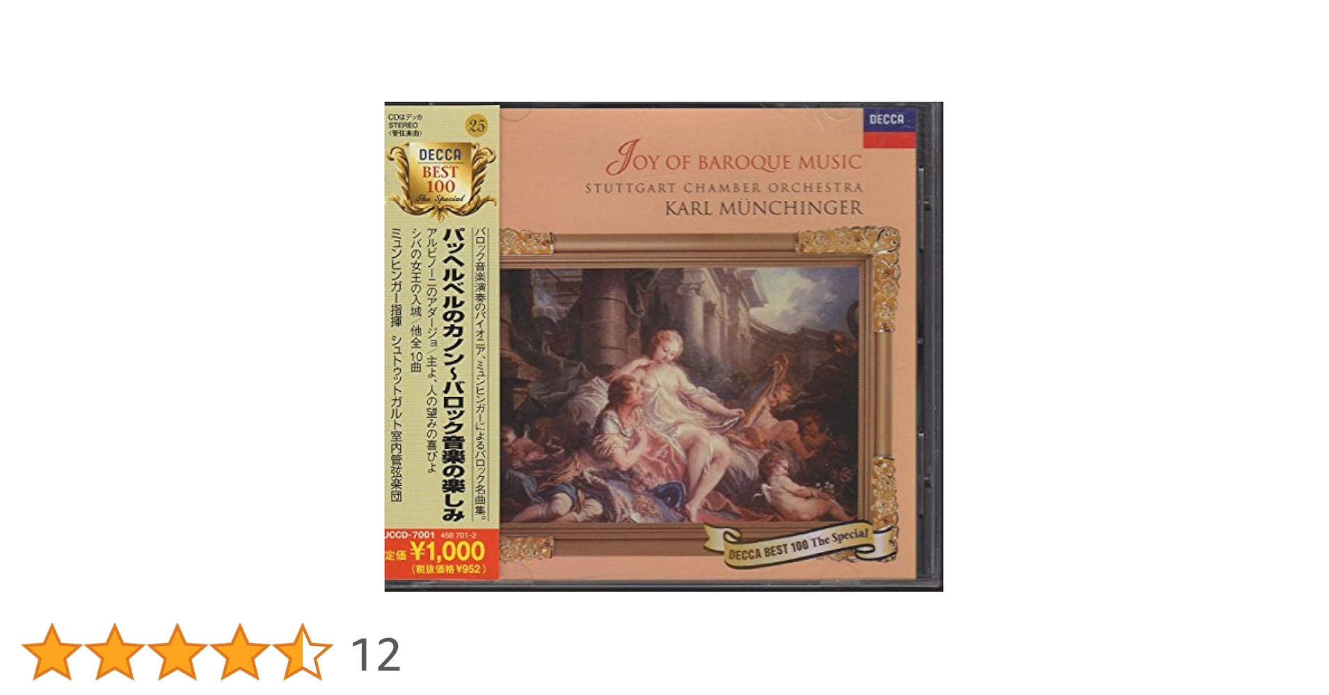 【売約済】ミュンヒンガー／パッヘルベルのカノン～バロック音楽の楽しみ Amazon.co.jp: パッヘルベルのカノン～バロック音楽の楽しみ