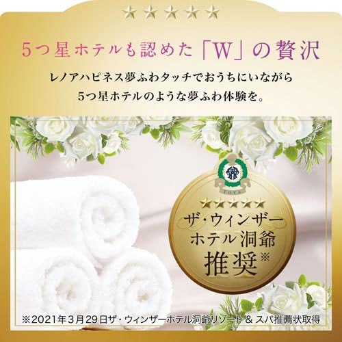 Amazon | レノアハピネス 柔軟剤 夢ふわタッチ ホワイトティー