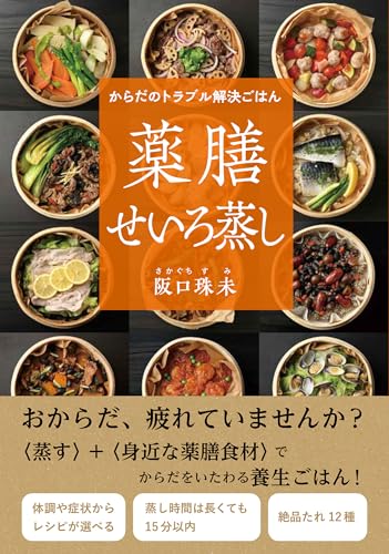 本の表紙