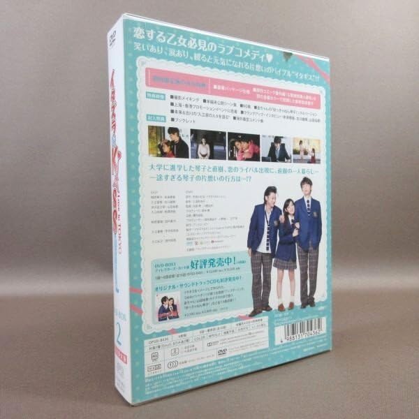 Amazon.co.jp: K076○未来穂香 古川雄輝「イタズラなKiss Love in