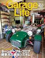 Garage Life (ガレージライフ) 2014年 10月号 Vol.61 Amazon.co.jp: Garage Life (ガレージライフ) 2014年 10月号 Vol