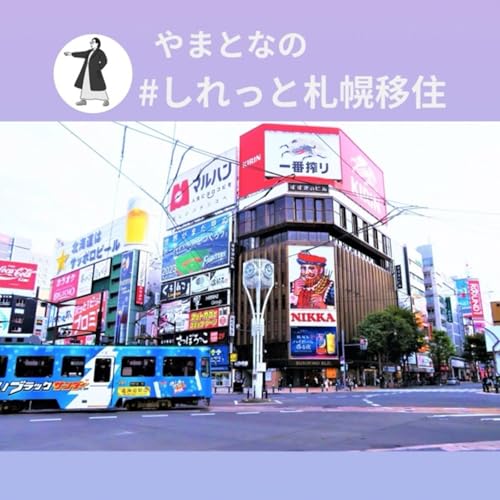 #204 ロイヤル映画モーニング、ビミナリ。