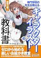 キャラクターイラスト講座DVD & テキスト ヒューマンアカデミー　教材　教本 Amazon.co.jp: 日本語教師養成講座 テキストと講義DVD