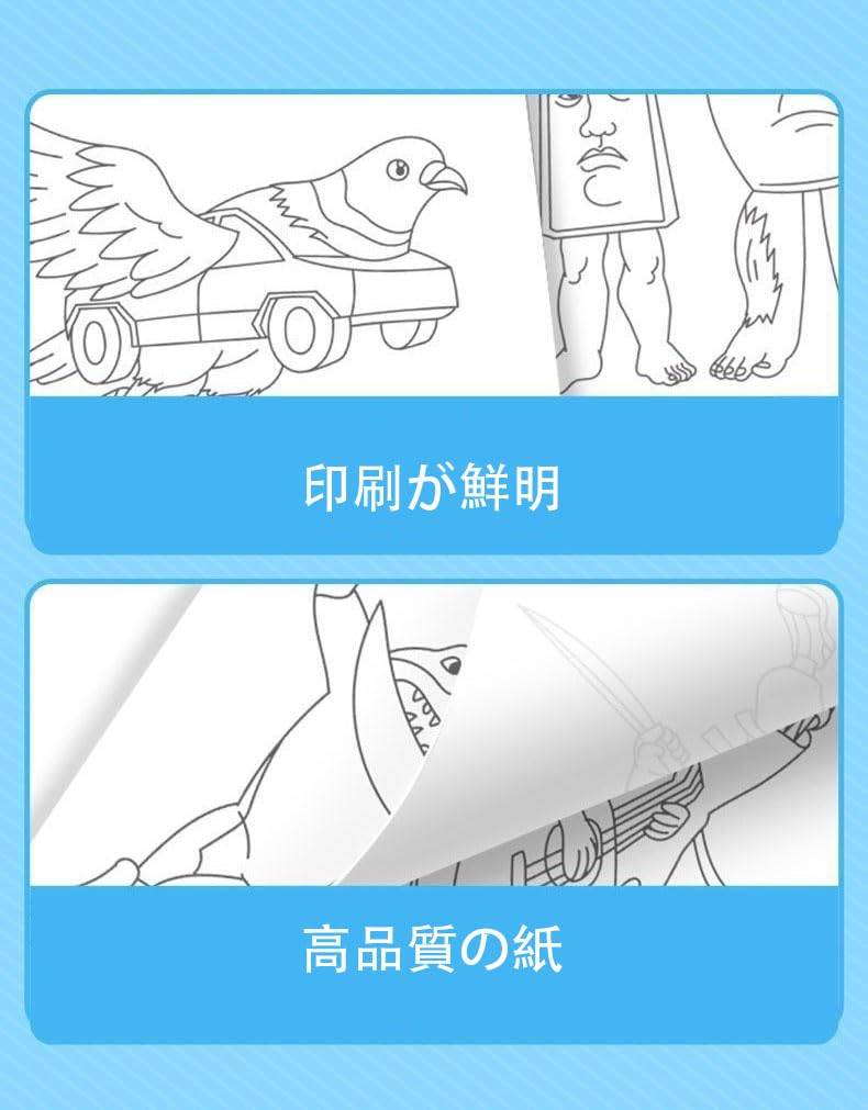 Amazon.co.jp: 2冊セット トゥントゥントゥンサフール 塗り絵 ぬりえ