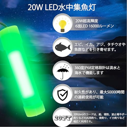 集魚灯 led水中集魚灯 集魚ライト 20W 12v 24v兼用 高光度120LEDs搭載 6M電源コード 収納ポーチ付 グリーン 9枚目