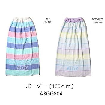 Aメル　スカート、タオル、タオル3 点セット　1309.1388.1390 Aメル様専用 スカート、タオル、タオル3 点セット 1309.1388