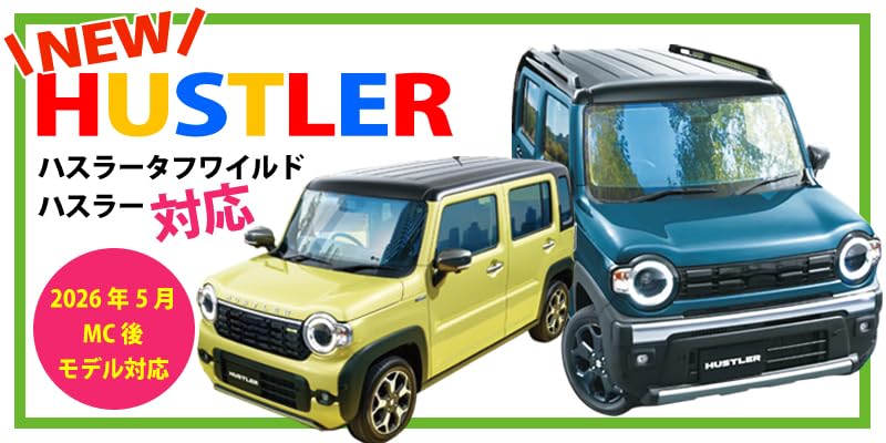 Amazon | 【エコーズプロダクト】ハスラー MR52S/MR92S フレアクロス