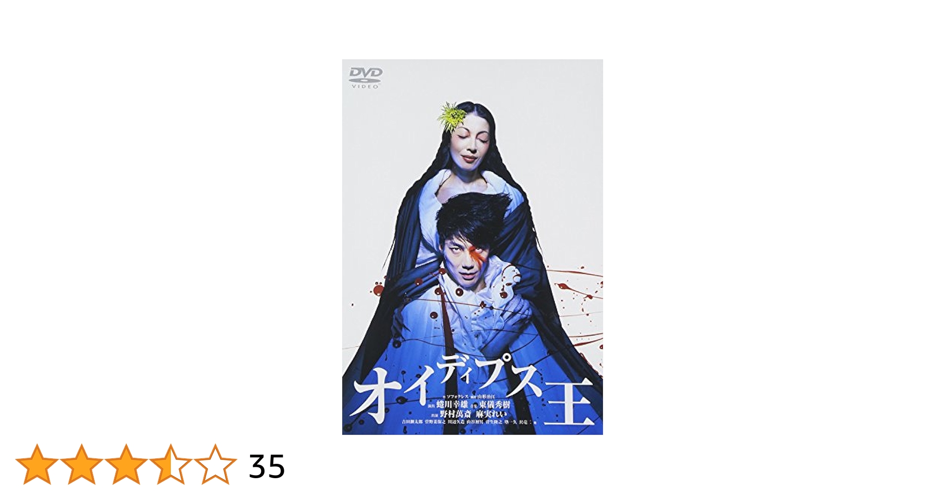 見本品　オイディプス王　アテネ公演　rex 希少 見本品 オイディプス王 アテネ公演 rex 希少 見本品