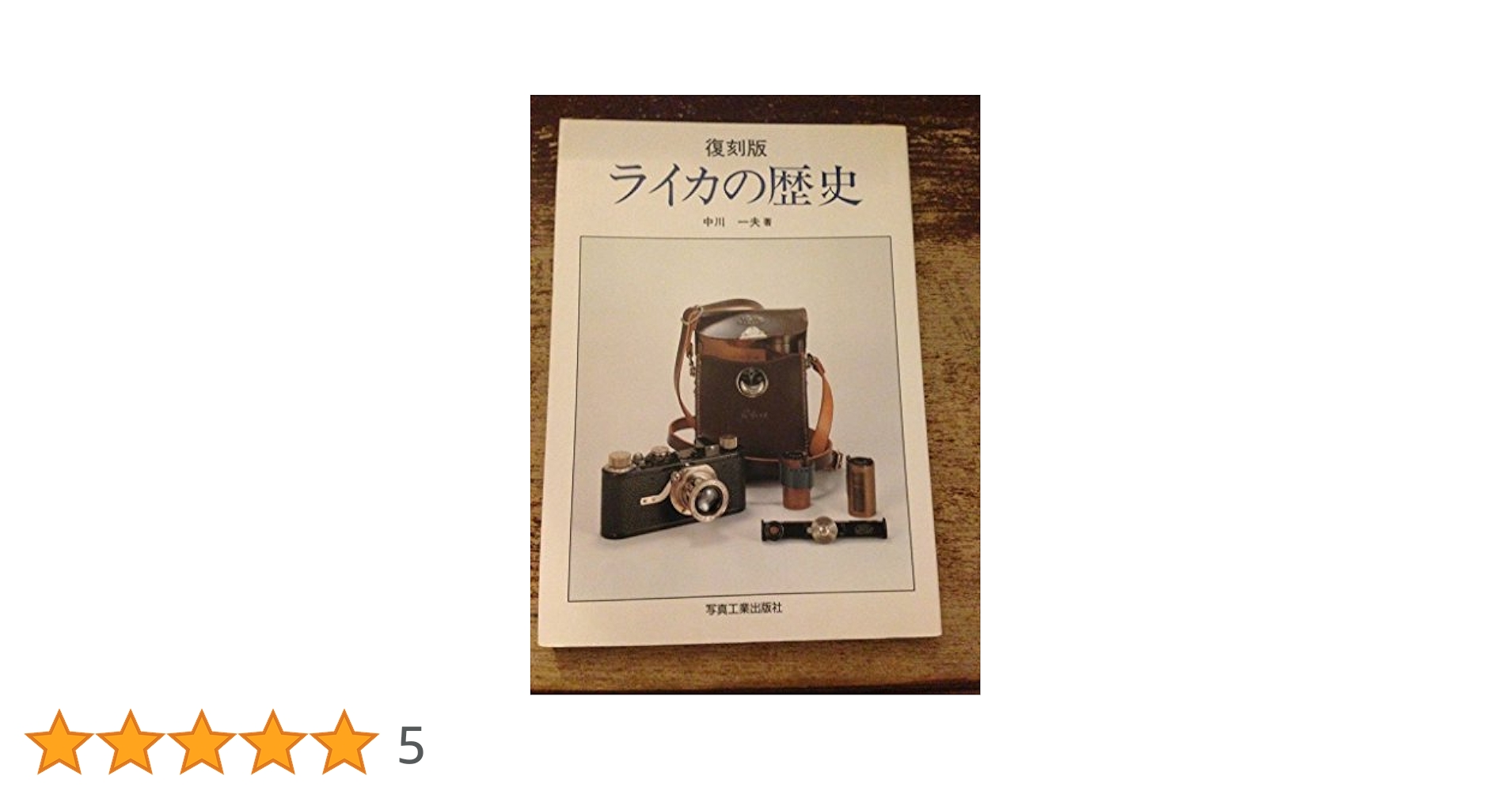 ライカ　書籍　まとめ売り Leica – tagged 