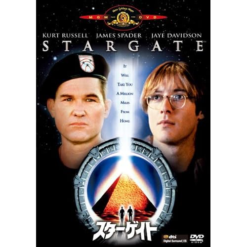 スターゲイト